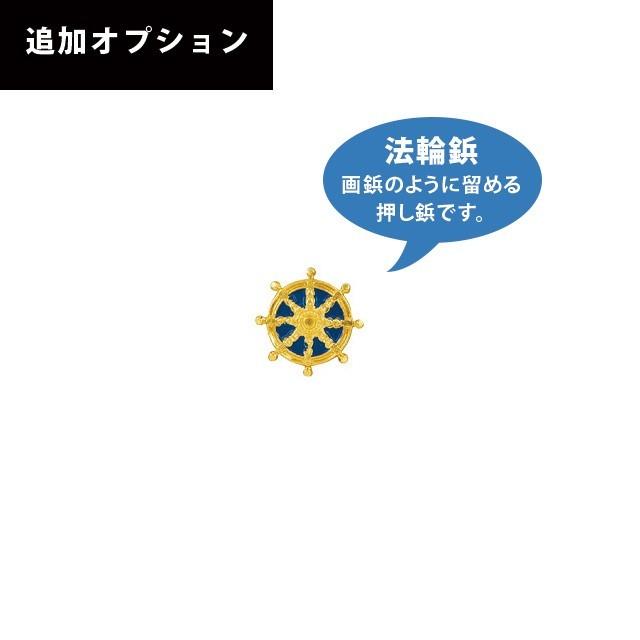 掛け軸 掛軸 仏具 「オリジナル掛軸 紺表装 ご本尊」 仏壇 仏像 ks 仏具 小物 仏具用品｜butsudan-kan｜04