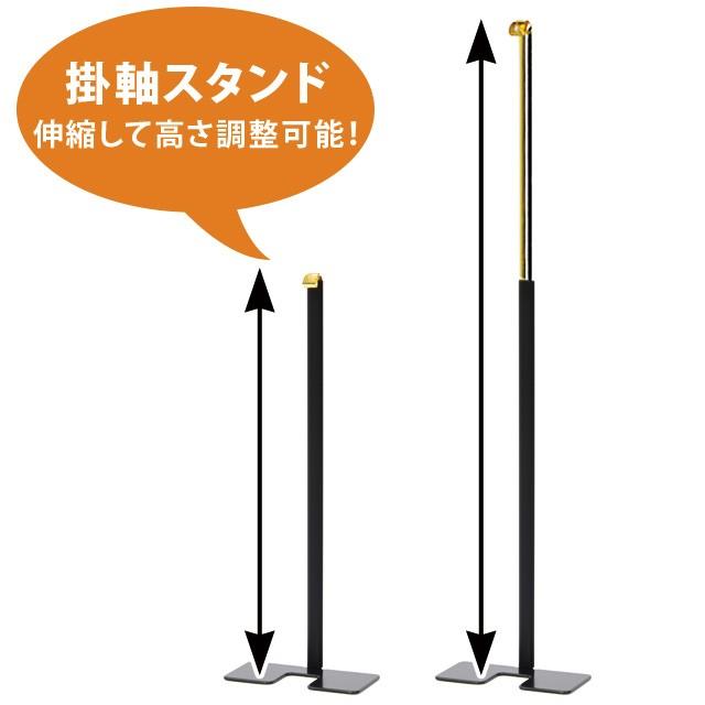 ゲキヤス仏壇店 掛軸スタンド 「みほとけ台 金黒 豆 小 大」 アルミ製