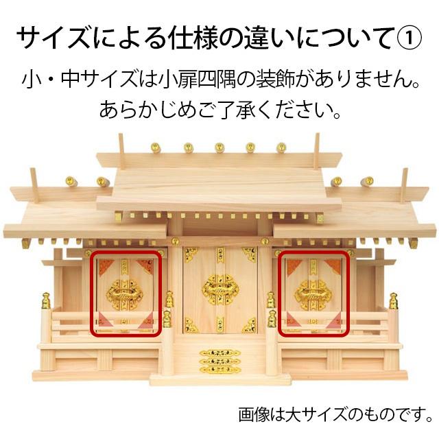 ゲキヤス仏壇店 神棚 新寸屋根違い三社 小 中 大 ひのき 桧 檜 国産