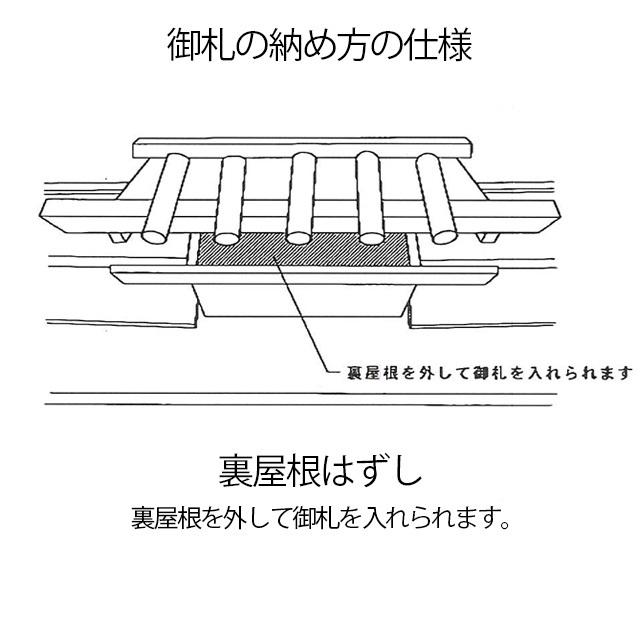 神棚 屋根違い三社 格子戸 御簾付 中 大 ひのき 国産 日本製 屋根違い 三社宮 御神札 おしゃれ 仏壇 仏具 神具 激安仏壇店 | ゲキヤス仏壇店 | 03