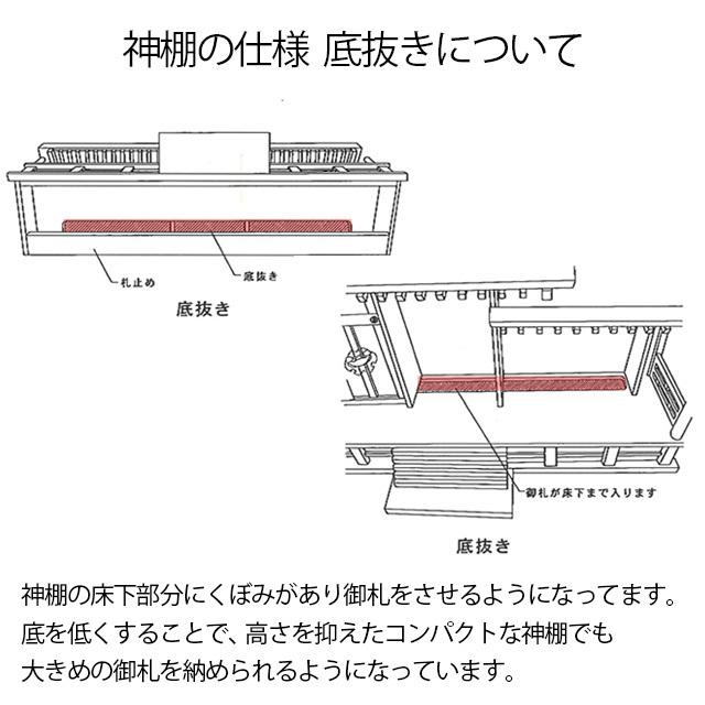 神棚 屋根違い三社 格子戸 御簾付 中 大 ひのき 国産 日本製 屋根違い 三社宮 御神札 おしゃれ 仏壇 仏具 神具 激安仏壇店 | ゲキヤス仏壇店 | 04