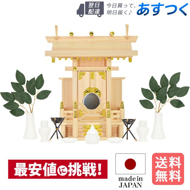 ゲキヤス仏壇店 神棚 一社 中神明 大神明 ひのき 檜 東濃桧 国産 日本