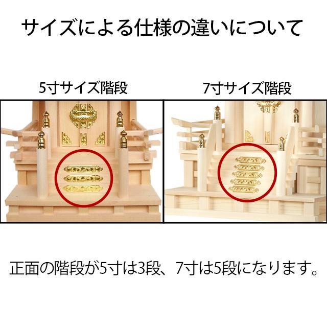 ゲキヤス仏壇店 神棚 高欄宮 一社 5寸 7寸 ひのき 桧 檜 国産 日本製