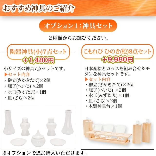 ゲキヤス仏壇店 神棚 おしゃれ 壁掛け 本体のみ お札立て モダン