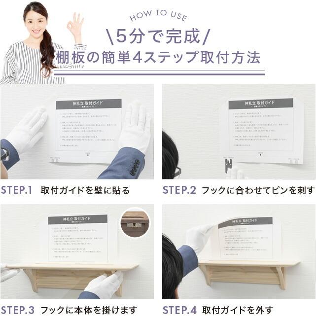 ゲキヤス仏壇店 神棚 壁掛け モダン ナチュラル 北欧風 家具調 ゲキヤス仏壇店 神棚 壁掛け モダン ナチュラル 北欧風 家具調