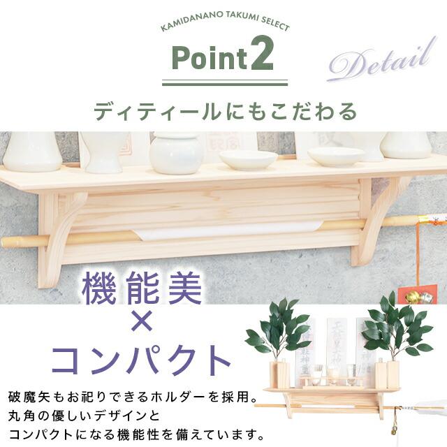 ゲキヤス仏壇店 神棚 壁掛け モダン ナチュラル 北欧風 家具調 ゲキヤス仏壇店 神棚 壁掛け モダン ナチュラル 北欧風 家具調