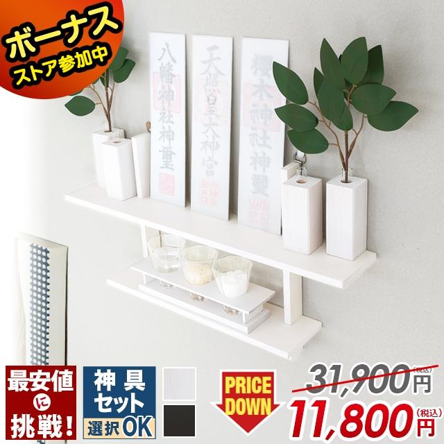 ゲキヤス仏壇店 【限定セール】神棚 おしゃれ 御札立て お札立て おふ