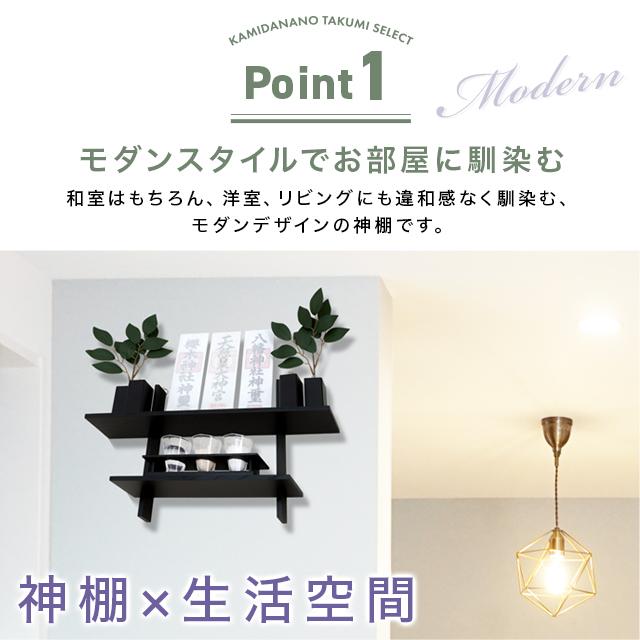 ゲキヤス仏壇店 【限定セール】神棚 おしゃれ 御札立て お札立て おふ
