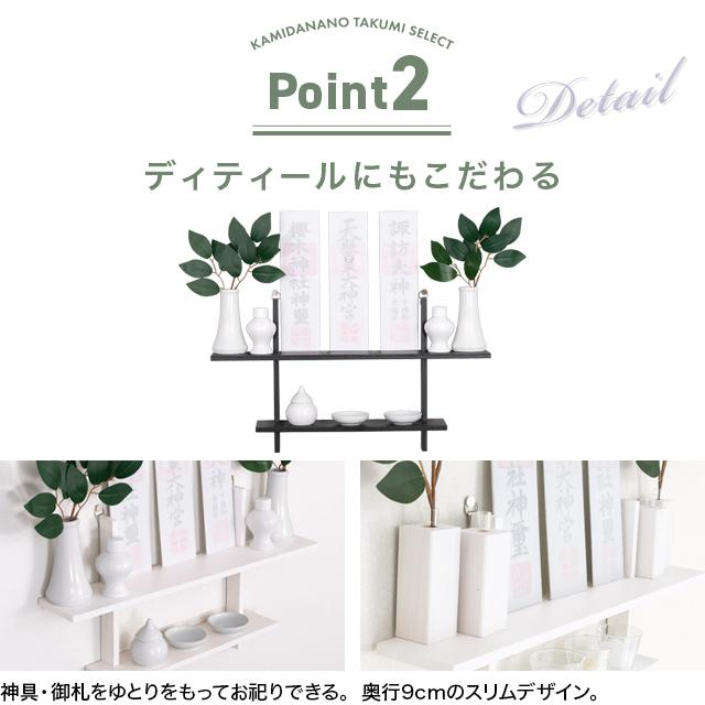 ゲキヤス仏壇店 神棚 おしゃれ 御札立て お札立て おふだ モダン