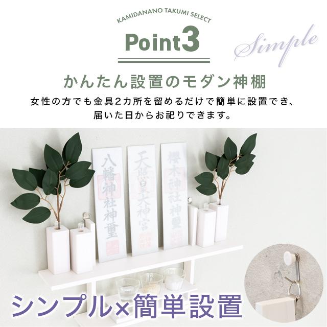 ゲキヤス仏壇店 【限定セール】神棚 おしゃれ 御札立て お札立て おふ