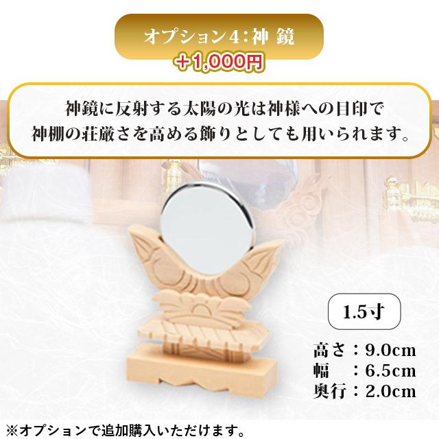 神棚 ナチュラル 家具調 北欧風 日本産桧 御札立て お札立て モダン シンプル 本体のみ コンパクト シンプル ひのき 雲間_12