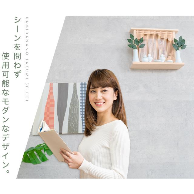 神棚 ナチュラル 家具調 北欧風 日本産桧 御札立て お札立て モダン シンプル 本体のみ コンパクト シンプル ひのき 雲間_6