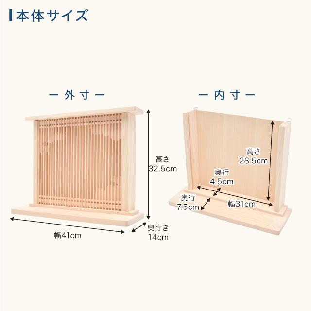 神棚 ナチュラル 家具調 北欧風 日本産桧 御札立て お札立て モダン シンプル 本体のみ コンパクト シンプル ひのき 雲間_7