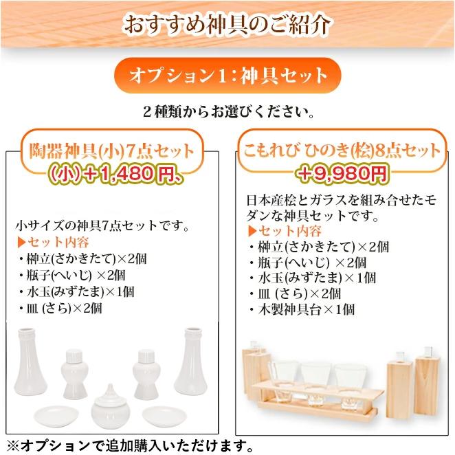 神棚 ナチュラル 家具調 北欧風 日本産桧 御札立て お札立て モダン シンプル 本体のみ コンパクト シンプル ひのき 雲間_9