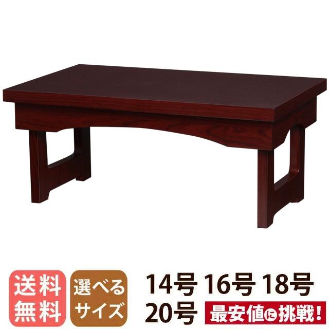 ゲキヤス仏壇店 経机 花台兼用 折りたたみ式 御供机 紫檀調 14号 〜 20