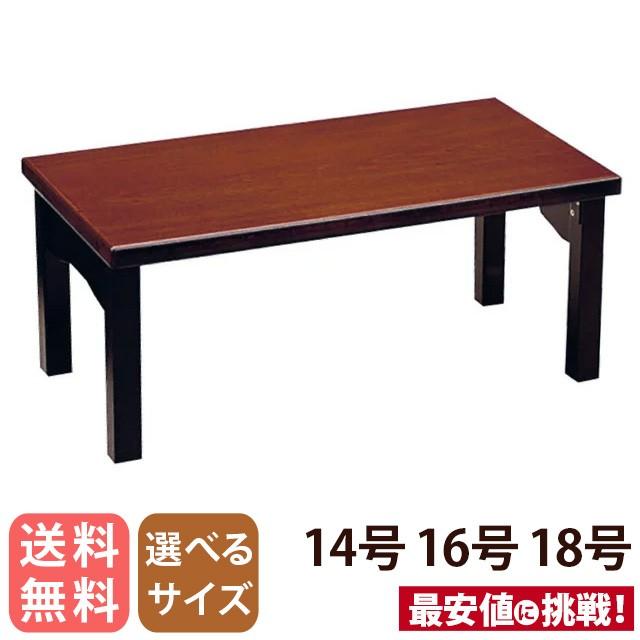 折りたたみ式モダン型経机 供物台 なごみ 和み 18号