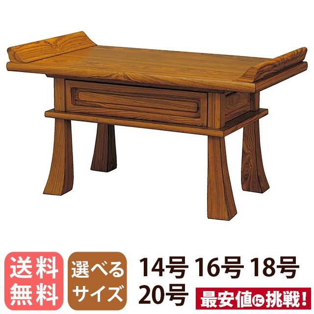 欅無垢20号経机 （経机 黒檀調経机 14号 16号 18号 若けれ 20号(20号)）