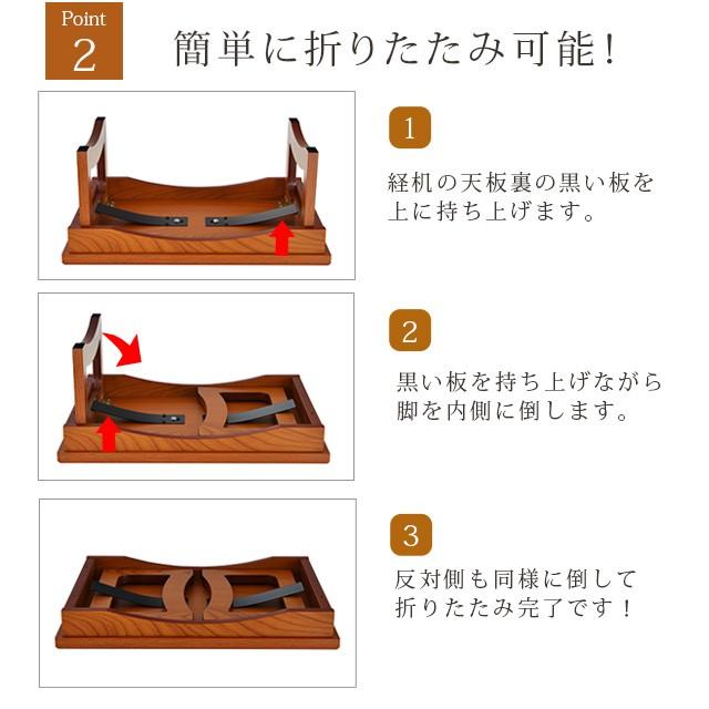 ゲキヤス仏壇店 経机 花台兼用 折りたたみ式経机 静「しずか
