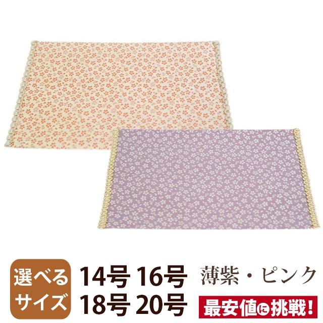 経机掛け 火防「ひぶせ」 日和「ひより」 薄紫 ピンク 14 〜 20号 経机敷き 難燃フェルト 経机布 仏具用品