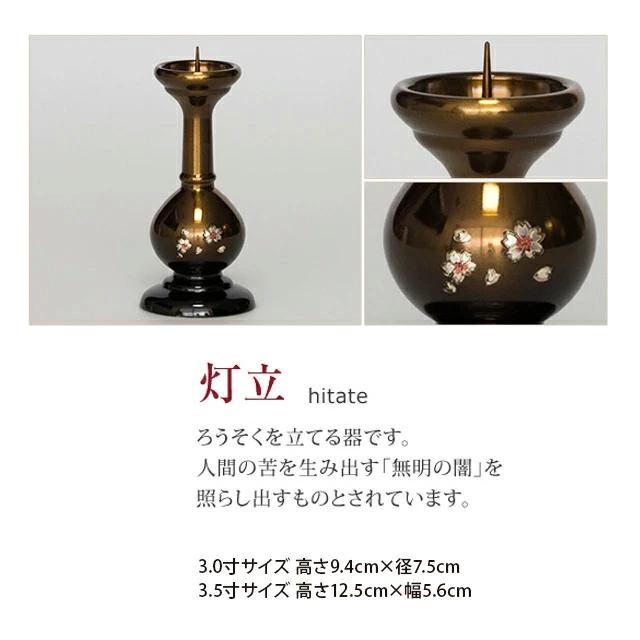 ゲキヤス仏壇店 日本製 仏具セット 東型 ボカシ上色 さくら彫 3.0寸