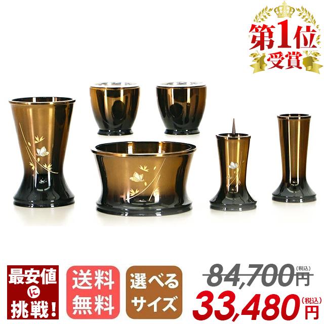 ゲキヤス仏壇店 仏具セットミニ モダン おしゃれ 「定価77000円」 仏具