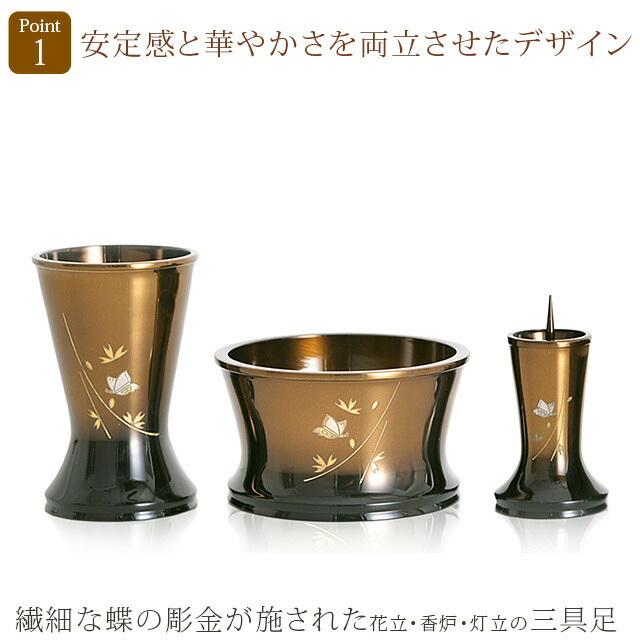 仏具セットミニ モダン おしゃれ 「定価77000円」 仏具 セット 小物 3寸 3.0寸 3.5寸 かわいい 小さい 舞 コハクボカシ 6点セット 6具足 銅器 真鍮 ご飯 花瓶_3