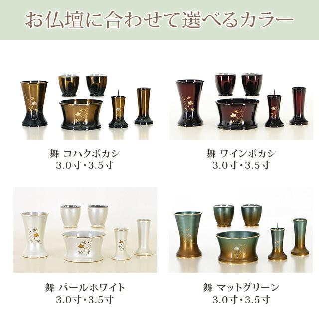 仏具セットミニ モダン おしゃれ 「定価77000円」 仏具 セット 小物 3寸 3.0寸 3.5寸 かわいい 小さい 舞 コハクボカシ 6点セット 6具足 銅器 真鍮 ご飯 花瓶_6