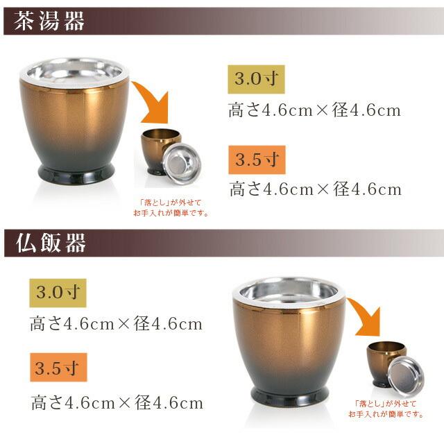 仏具セットミニ モダン おしゃれ 「定価77000円」 仏具 セット 小物 3寸 3.0寸 3.5寸 かわいい 小さい 舞 コハクボカシ 6点セット 6具足 銅器 真鍮 ご飯 花瓶_7