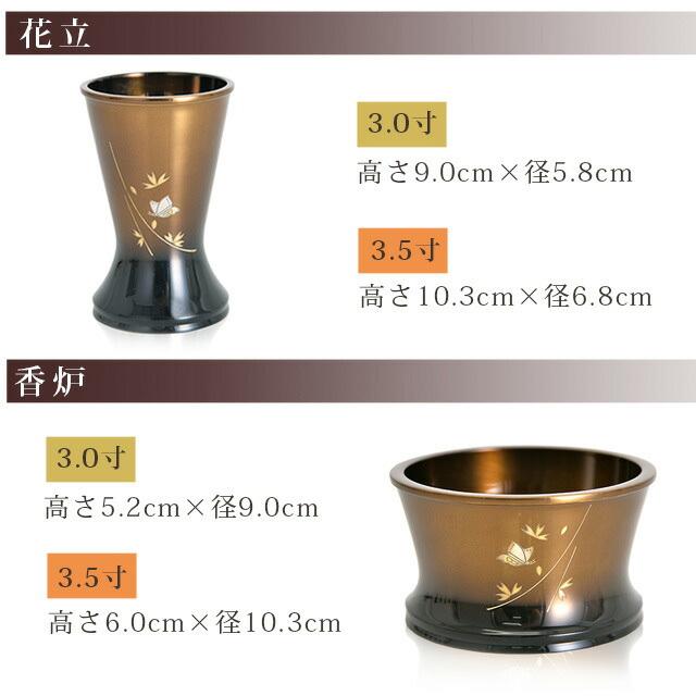 仏具セットミニ モダン おしゃれ 「定価77000円」 仏具 セット 小物 3寸 3.0寸 3.5寸 かわいい 小さい 舞 コハクボカシ 6点セット 6具足 銅器 真鍮 ご飯 花瓶_8