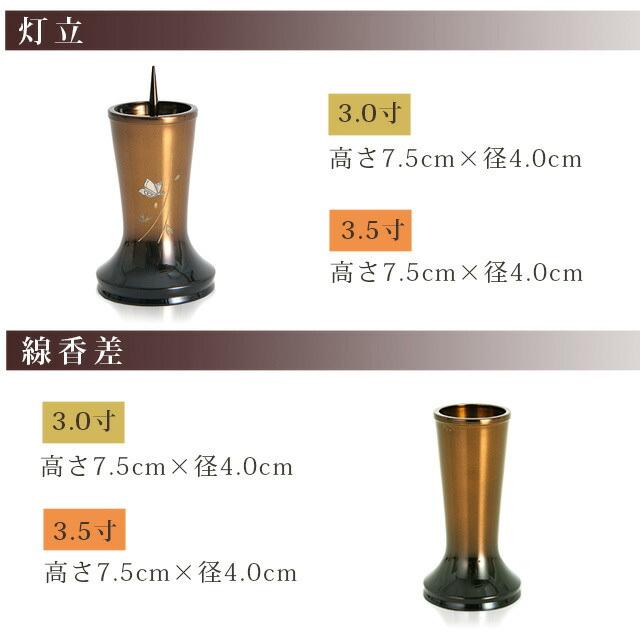 仏具セットミニ モダン おしゃれ 「定価77000円」 仏具 セット 小物 3寸 3.0寸 3.5寸 かわいい 小さい 舞 コハクボカシ 6点セット 6具足 銅器 真鍮 ご飯 花瓶_9