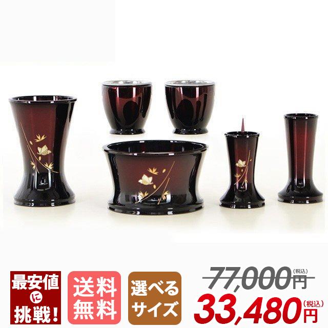 ゲキヤス仏壇店 仏具セット ミニ 特別セール77000円のところ33480円