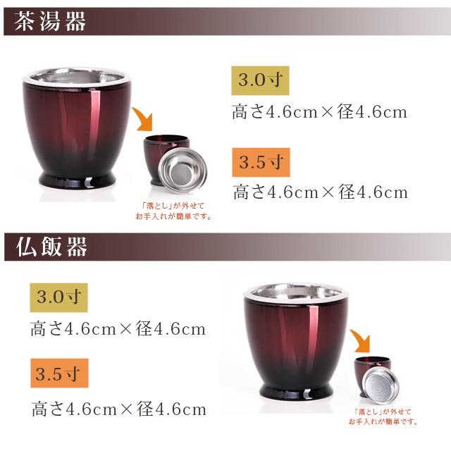 仏具セット ミニ 特別セール77000円のところ33480円 モダン おしゃれ 仏具 セット 舞 ワインボカシ 6点セット 3寸 3.0寸 3.5寸 6具足 真鍮 花瓶 小物 仏具用品_6