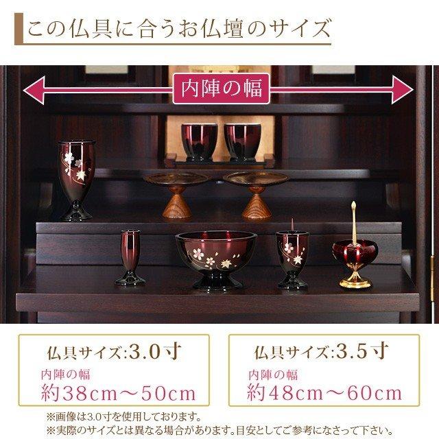 【仏壇　仏具セット★ ゲキヤス仏壇店 仏具セット モダン ミニ 81950円のところ37950円