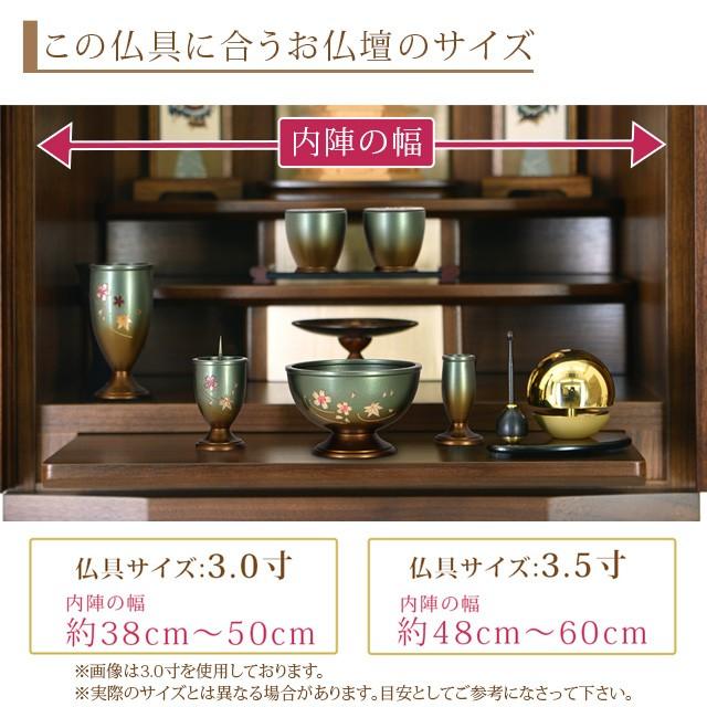 ゲキヤス仏壇店 「定価81950円」仏具セット モダン ミニ おしゃれ