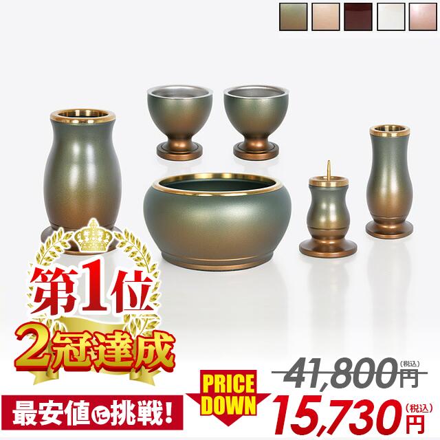 仏具 仏具セット モダン ミニ おしゃれ コンパクト ご飯 花瓶 仏具 小物 仏具用品 かわいい 「ルミエール 緑茶マット 2.5寸〜3.5寸 6点セット」 の商品画像