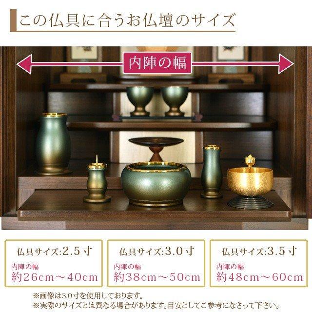 ゲキヤス仏壇店 仏具 仏具セット モダン ミニ おしゃれ コンパクト