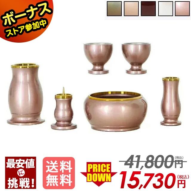 福袋セール 仏具セット ルミエール ピンク 2 5寸 3 5寸 6点セット モダン 仏具 ミニ おしゃれ ご飯 花瓶 小物 仏具用品 Materialworldblog Com