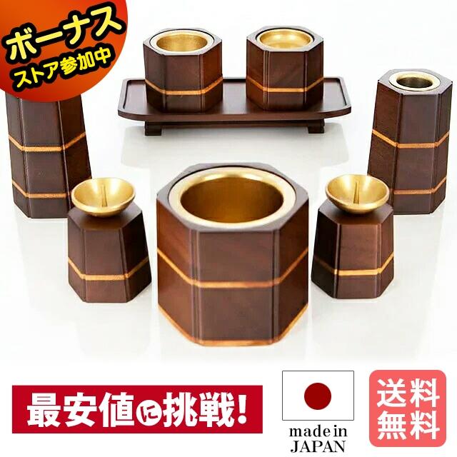 ゲキヤス仏壇店 仏具セット 寄木細工 六角型 クルミ 8点セット 3.0寸 