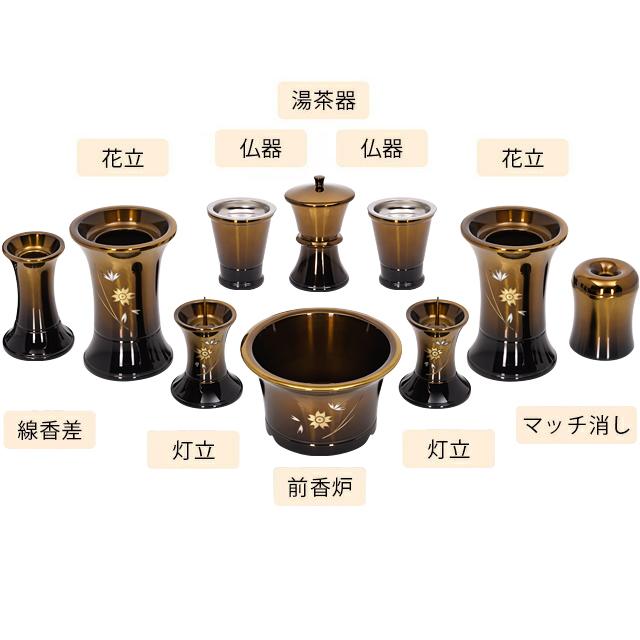 専用　仏具杯s2sao2点セット ゲキヤス仏壇店 仏具セット 輝き型 コハクボカシ 桜彫金 10点セット