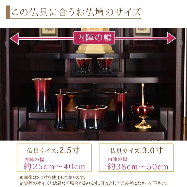 「定価57200円」 仏具セット 仏具 セット ミニ モダン おしゃれ 3寸 コンパクト 赤 レッド ご飯 花瓶 仏具 小物 銅器 マロン ワイン 2.5寸 3.0寸 6点セット