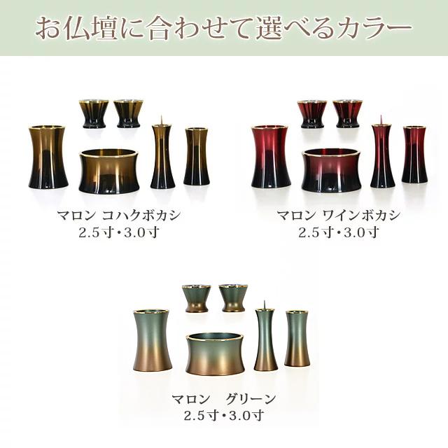 【限定セール】仏具セット ミニ 57200円→19980円 モダン おしゃれ 仏具 セット 茶色 ブラウン 3寸 銅器 マロン コハク 2.5寸〜3.0寸 6点セット 花瓶_4