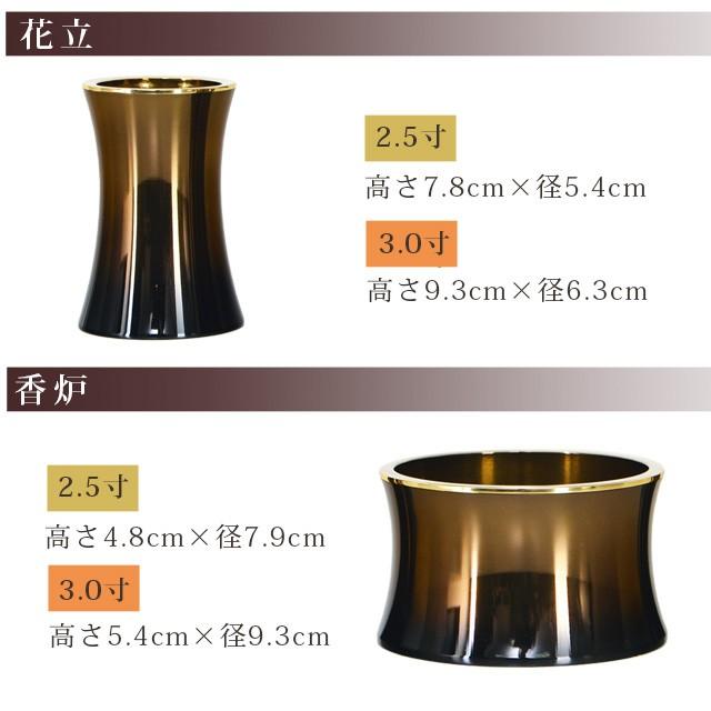 【限定セール】仏具セット ミニ 57200円→19980円 モダン おしゃれ 仏具 セット 茶色 ブラウン 3寸 銅器 マロン コハク 2.5寸〜3.0寸 6点セット 花瓶_6