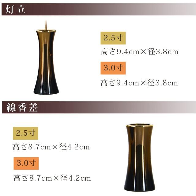 【限定セール】仏具セット ミニ 57200円→19980円 モダン おしゃれ 仏具 セット 茶色 ブラウン 3寸 銅器 マロン コハク 2.5寸〜3.0寸 6点セット 花瓶_7