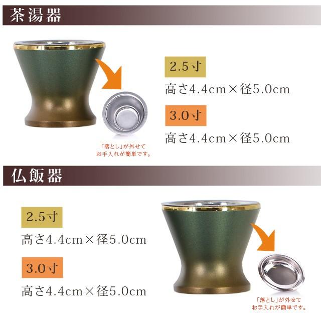 ゲキヤス仏壇店 【限定セール】仏具セット モダン ミニ おしゃれ 仏具