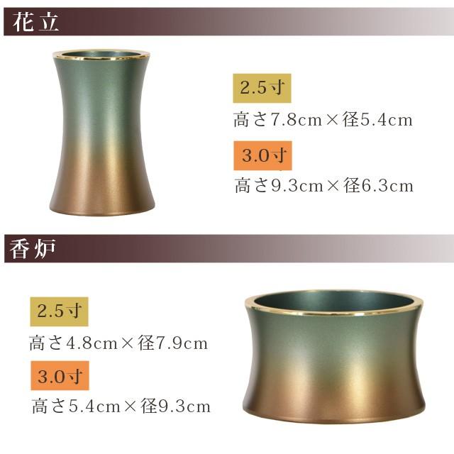 ゲキヤス仏壇店 【限定セール】仏具セット モダン ミニ おしゃれ 仏具