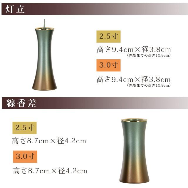 ゲキヤス仏壇店 【限定セール】仏具セット モダン ミニ おしゃれ 仏具