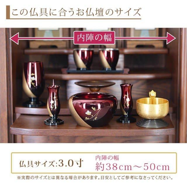 ゲキヤス仏壇店 仏具セット ミニ 仏具 セット モダン おしゃれ 3.0寸 3