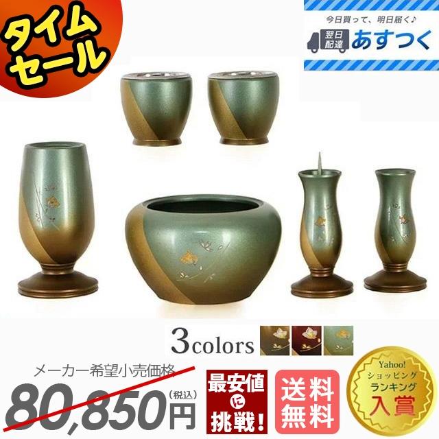 値下げ【新品・未使用】モダン仏具セット3.0寸緑茶マット 仏具セット【なごみ マットグリーン 3.0寸 6点セット】銅器 真鍮 ミニ