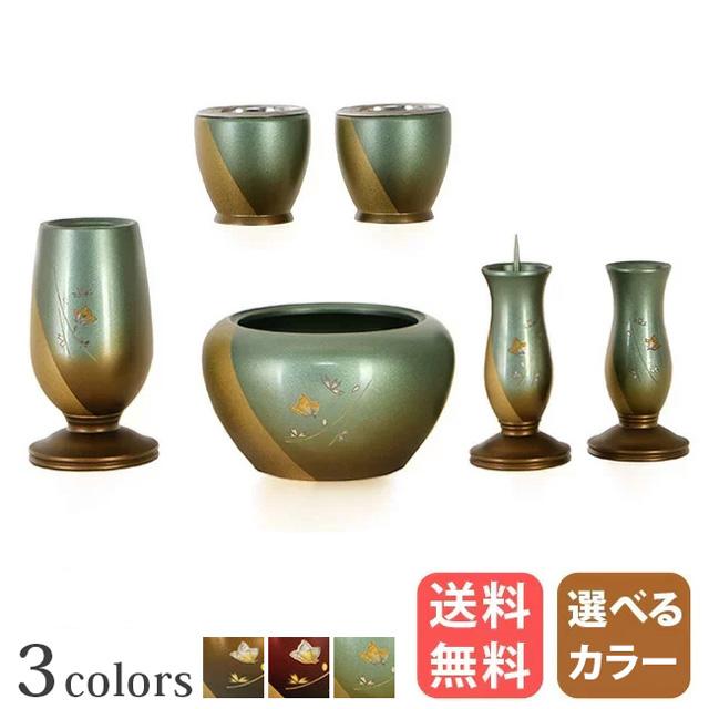 ゲキヤス仏壇店 【限定セール】仏具セット「半額越え」仏具 セット