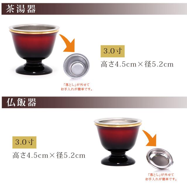 ゲキヤス仏壇店 53350円のところ19850円 仏具セット 仏具 モダン